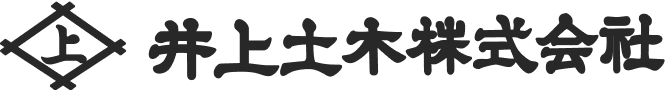 井上土木株式会社